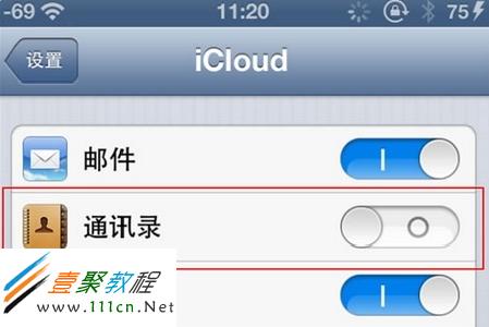 關閉掉通訊錄選項,會有提示窗口出現