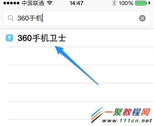 蘋果5s來電歸屬地360助手