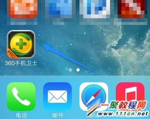 蘋果5s來電歸屬地360助手