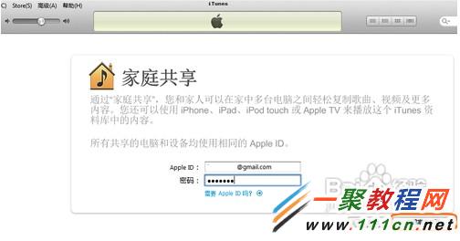 怎麼讓iPhone或iPad連接到iTunes的家庭共享