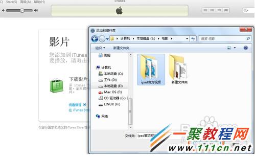 怎麼讓iPhone或iPad連接到iTunes的家庭共享