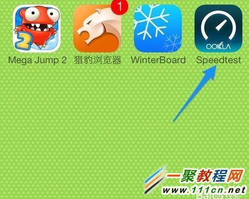蘋果iPhone5s手機如何看網速?