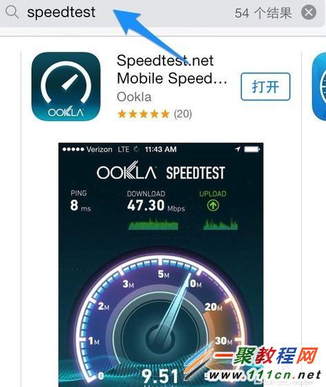 蘋果iPhone5s手機如何看網速?