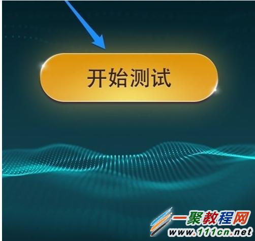 蘋果iPhone5s手機如何看網速?