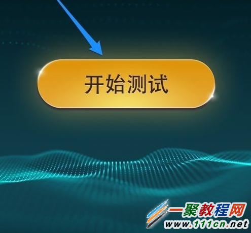 蘋果iPhone5s手機如何看網速?