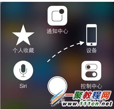 蘋果6小圓點設置?iphone6 plus小圓點開啟教程
