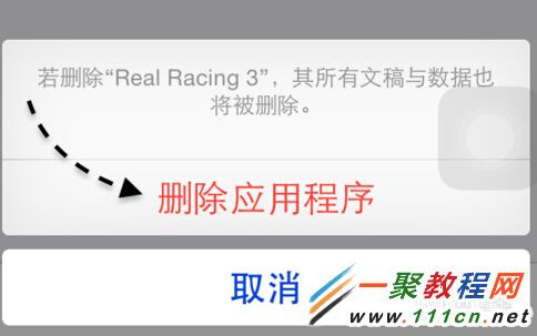 iphone4s升級iOS8容量空間不夠怎麼升級?