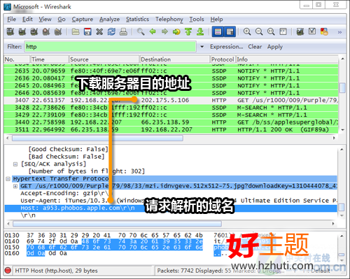 簡單幾步讓App Store軟件下載快如迅雷