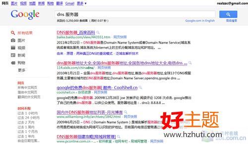 簡單幾步讓App Store軟件下載快如迅雷