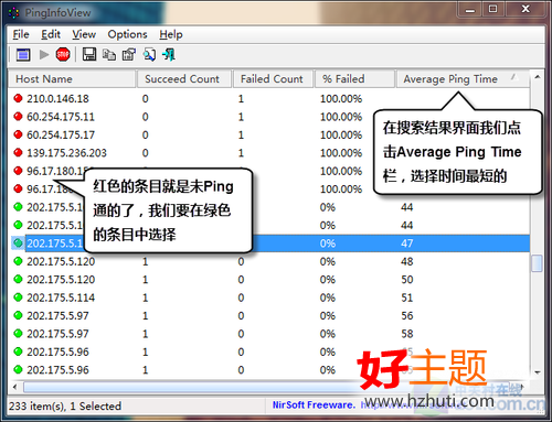 簡單幾步讓App Store軟件下載快如迅雷