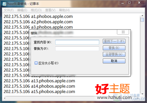 簡單幾步讓App Store軟件下載快如迅雷
