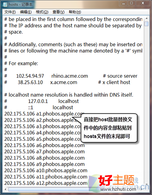 簡單幾步讓App Store軟件下載快如迅雷