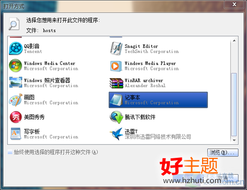 簡單幾步讓App Store軟件下載快如迅雷
