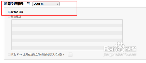 如何把iphone通訊錄導入電腦
