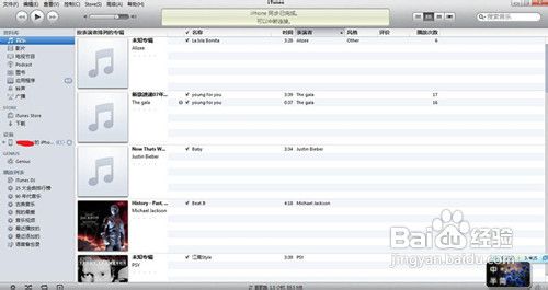 蘋果iphone5怎樣下載歌曲