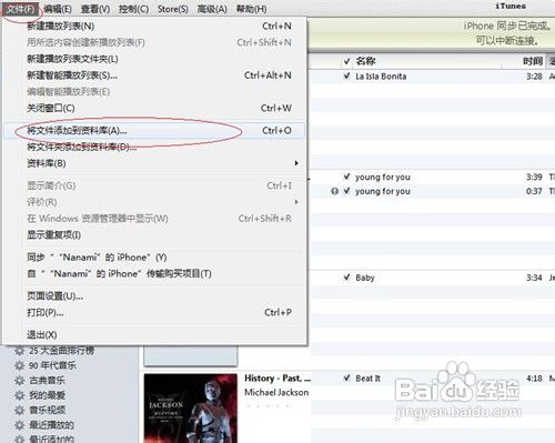 蘋果iphone5怎樣下載歌曲