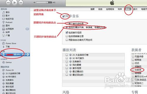 蘋果iphone5怎樣下載歌曲