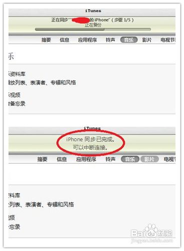 蘋果iphone5怎樣下載歌曲