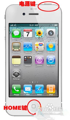 蘋果iphone4/iphone4s手機黑屏怎麼辦