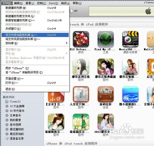  蘋果5怎麼把電腦裡的音樂傳到手機
