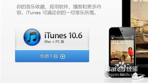 蘋果5手機怎麼連接到電腦