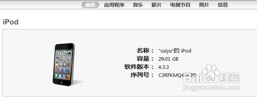 蘋果5手機怎麼連接到電腦