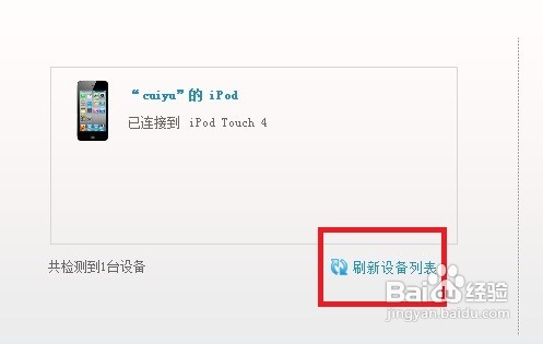 蘋果5手機怎麼連接到電腦