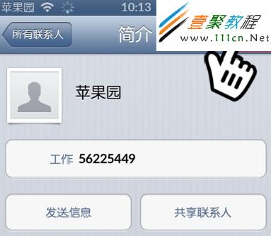 點擊右上方的”編輯“後,可以對鈴聲做修改