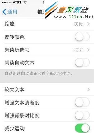 減少運動這個選項開啟後,可以省去很多的程序運算