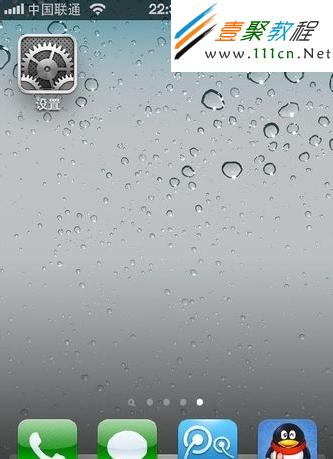 桌面上鋸齒狀的黑色圖標就是&ldquo;設置&rdquo;圖標