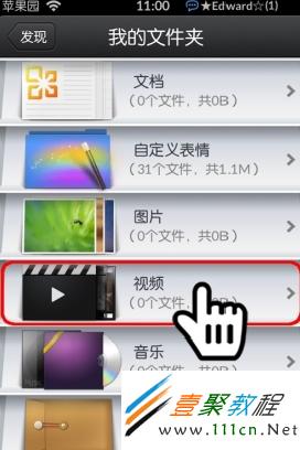這裡主要是隱藏視頻文件,所以應點擊”視頻“文件夾