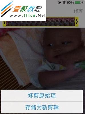 修剪原始項就相當於“保存”,存儲為新剪裁就是“另存為”