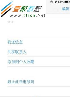 在通訊錄的聯系人管理界面中，已經新增了&ldquo;阻止此來電號碼&rdquo;的功能
