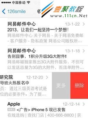 從左向右滑動郵件標題,會彈出2個功能菜單