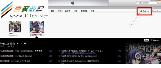 iphone管理界面的入口 iphone管理界面的入口