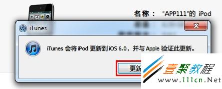 點擊“更新”按鈕後,系統開始升級