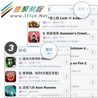 游戲會以多種列表顯示的方式進行展示