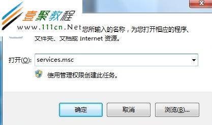 在運行輸入框中,輸入要運行的命令:“services.msc”
