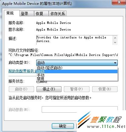 設置為”自動“屬性後,開機會直接開啟這兩個服務