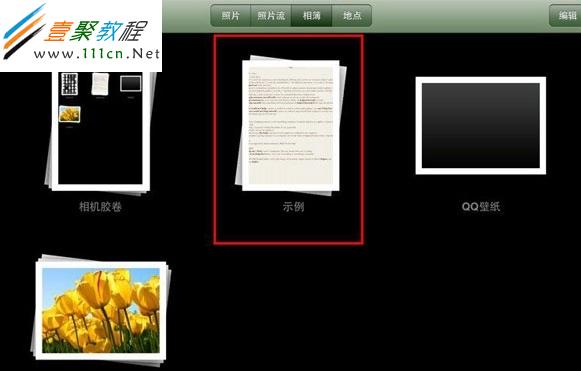 iphone的相簿管理界面,紅色區域是表示相冊被選中