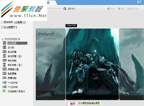 圖片的大小剪裁步驟