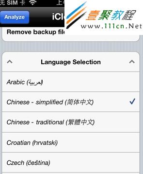 插件的語言選擇列表,這裡選擇“中文簡體”選項