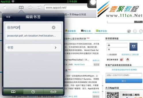 這次要更改書簽的網址了