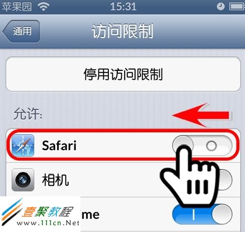 向左拖動就滑塊,就可以限制Safari的訪問