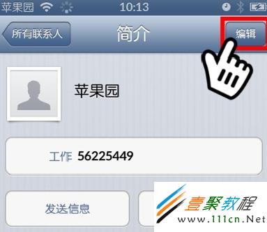 點擊右上方的”編輯“後,可以對鈴聲做修改