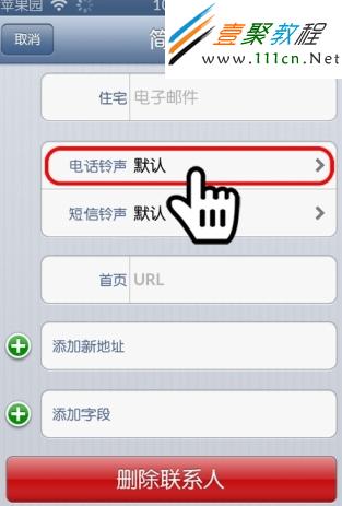 電話鈴聲在沒有設置之前是”默認“狀態,可以其他人的鈴聲是相同的