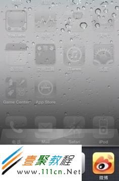 後台運行程序會在屏幕下方顯示出來