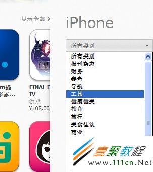 日歷壁紙應用所在的類別