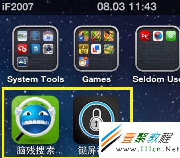 在iphone5的屏幕上,有時會出現一些自己沒有安裝的應用