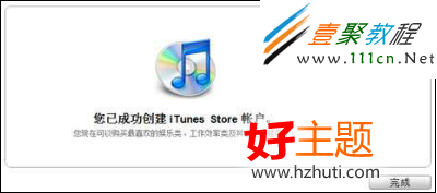 蘋果iphone5s如何連接電腦